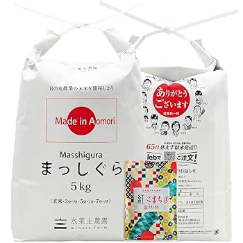 青森県産　ブランド米　まっしぐら　精米済み 農家直送 10キロ 青森県産 ブランド米 令和6年度新米 まっしぐら 10kg 一等米 無